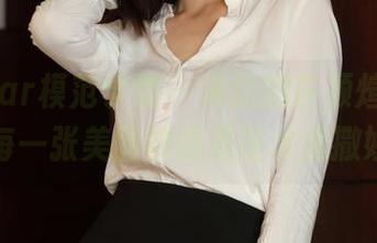 MFStar模范学院 - 海边的李颖煊baby:每一张美图都像是在水里撒娇!
