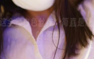 ROSI这全套白色丝袜,简直是让人捧心的存在