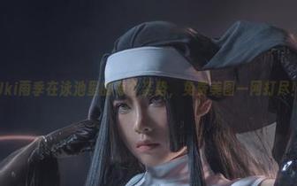 Uki雨季在泳池里的每个姿势，免费美图一网打尽！