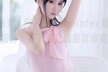 Xiuren秀人网 - 文芮jeninfer姐姐的作品让我觉得，有下载就像货真价实的福利。