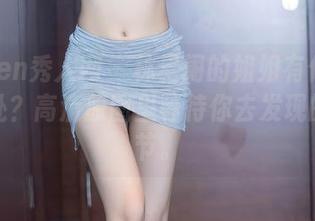 Xiuren秀人网 - 林星阑的姐姐有什么特别之处？高清原图里等待你去发现的小细节。
