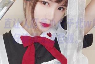 这魔性，直让人盯着小仓千代w的超辣牛仔裤而无法自拔。