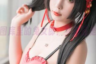 小酥酱图库里的兔女郎：梦游还是清醒？