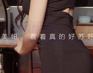 爱尤物 - 芮晓颖的礼服——这才是无圣光的真实美，哈哈，原图给你们瞧瞧！