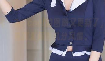 秀人网 - 龙籹cool的图册又更新了,最新礼服里藏着几分风情。