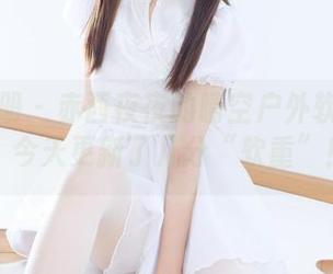 稚乖画册 - 赤西夜夜的晴空户外软妹合集,今天更新了几分“软重”!