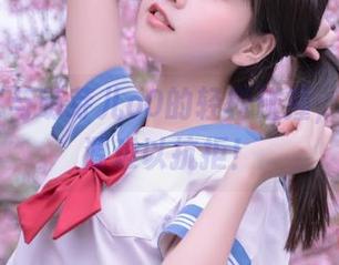 樱花JK与萌芽儿o0的轻松碰撞,高清资源难以抗拒!