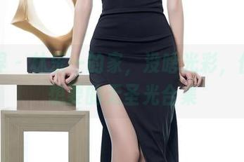 语画界 - 林乐一的家，没啥光彩，但有你想要的无圣光合集